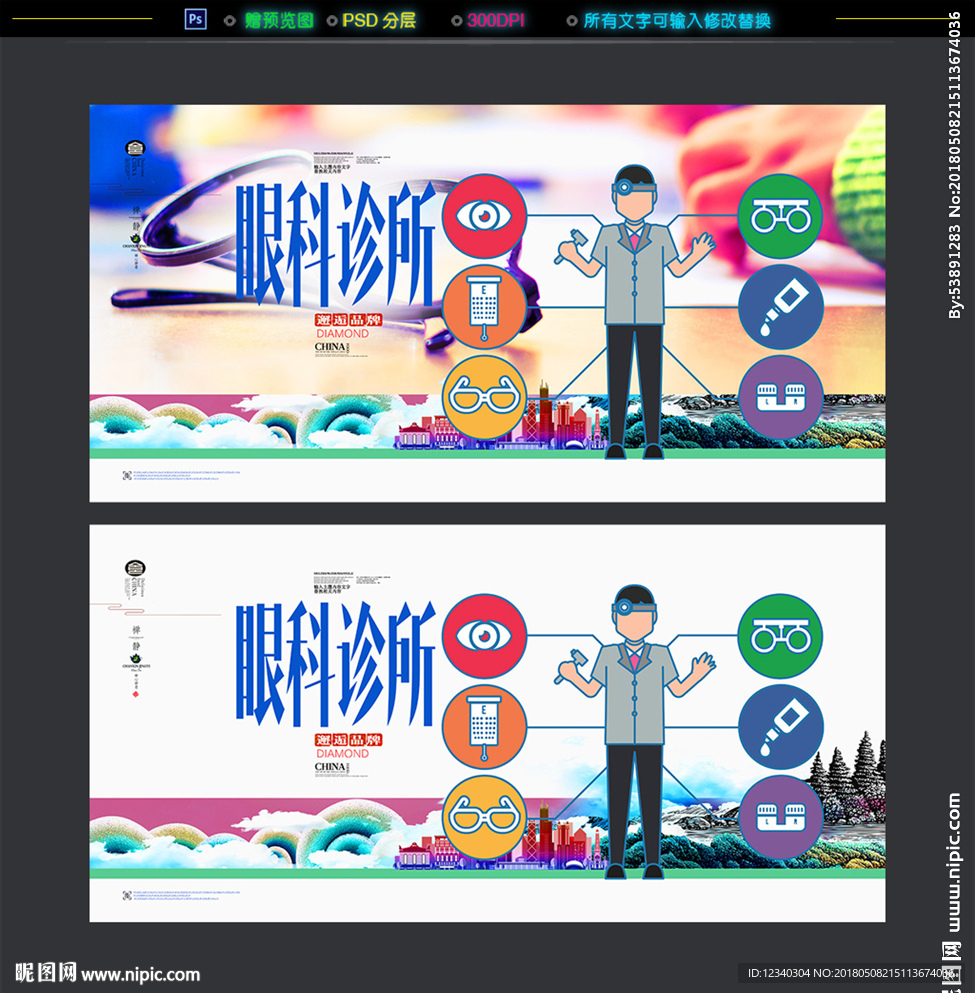 眼科