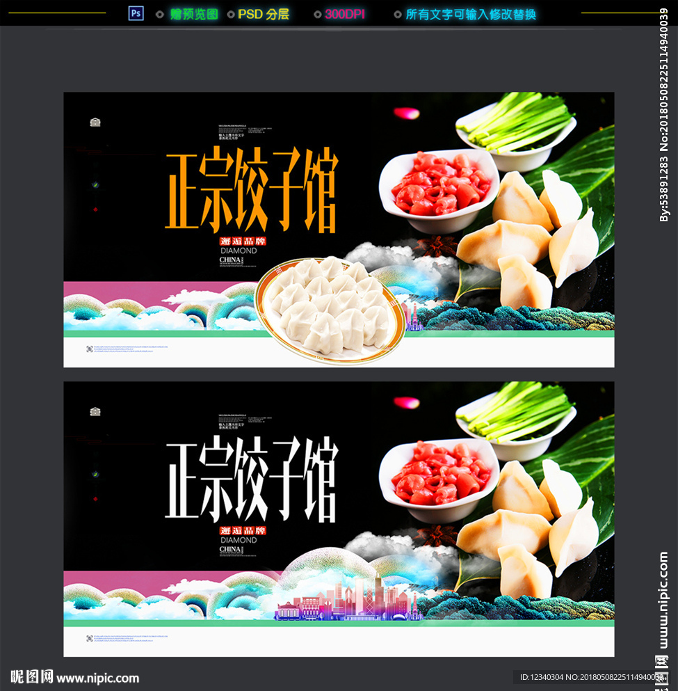 饺子馆