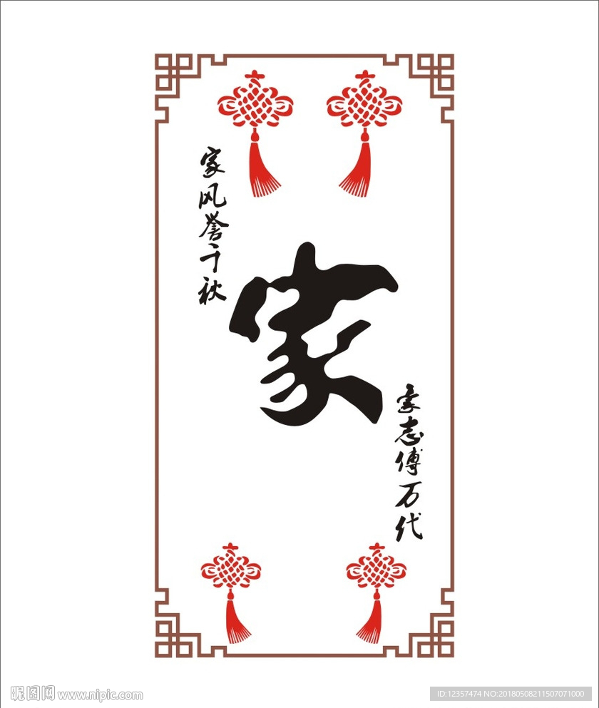 家