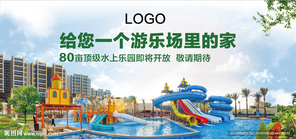游乐场学校家