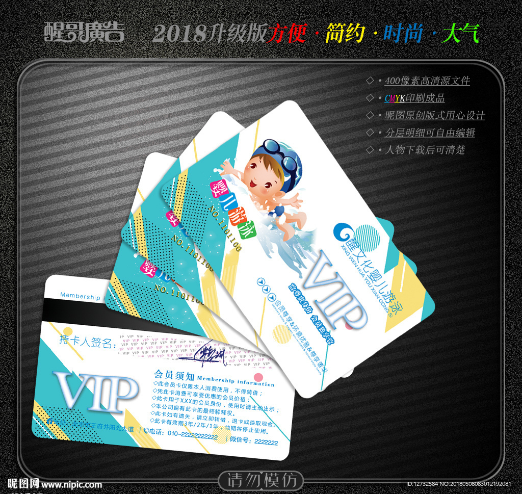 婴儿游泳会员卡