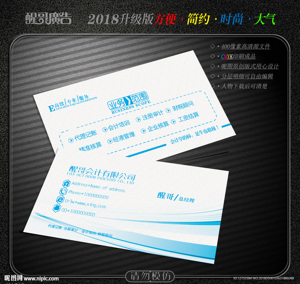 会计名片