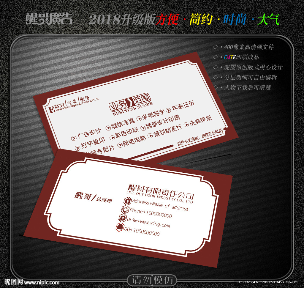 高档名片