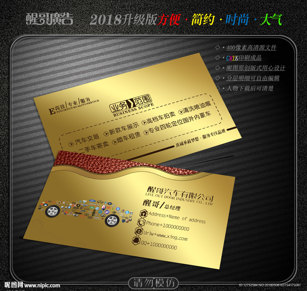 汽车名片
