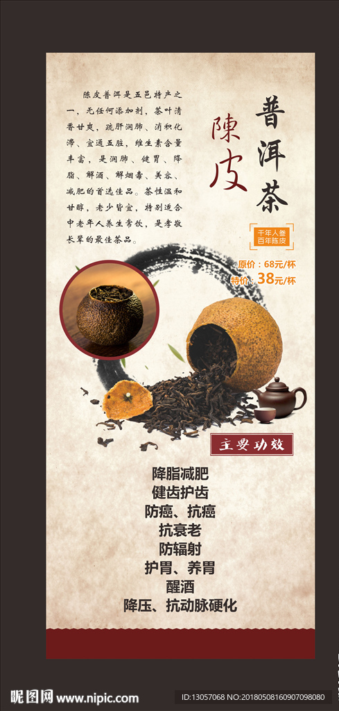 普洱茶