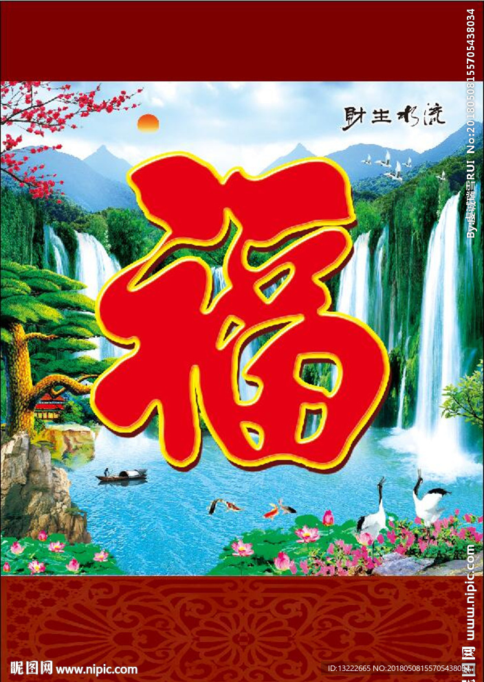 影壁画
