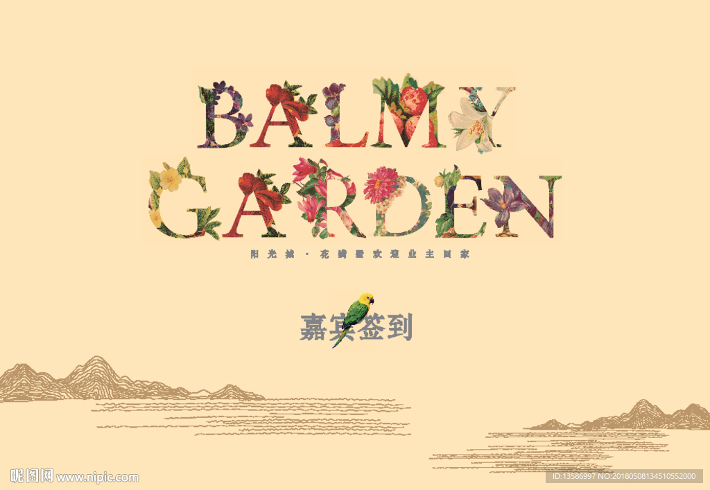 字母花