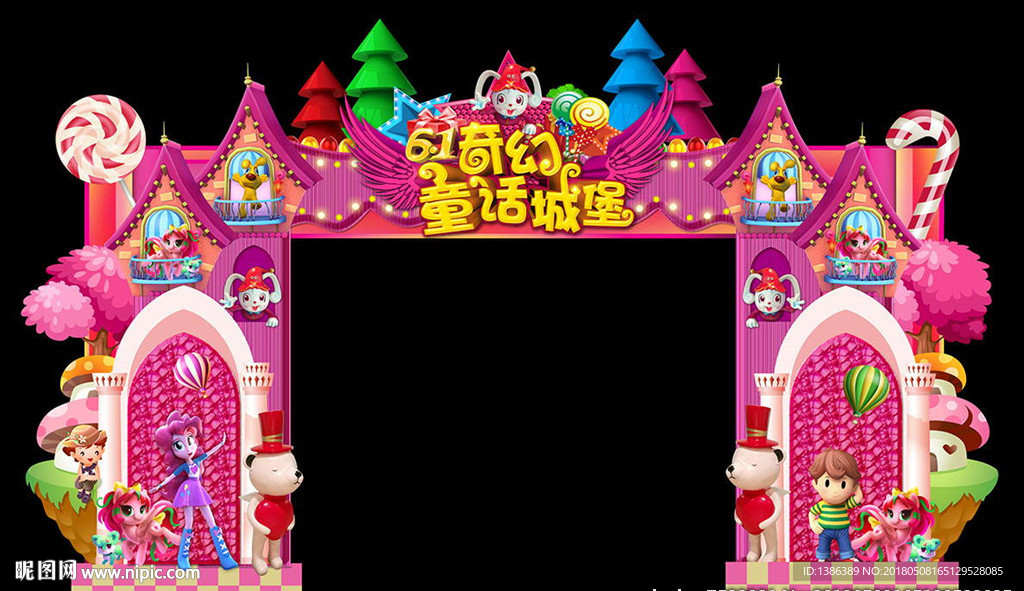 61儿童节幻想童话城堡