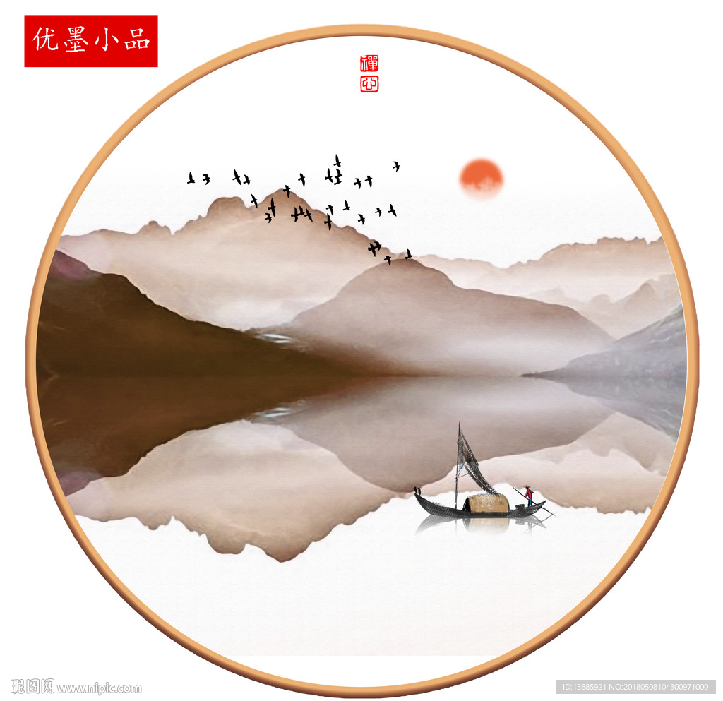 山水