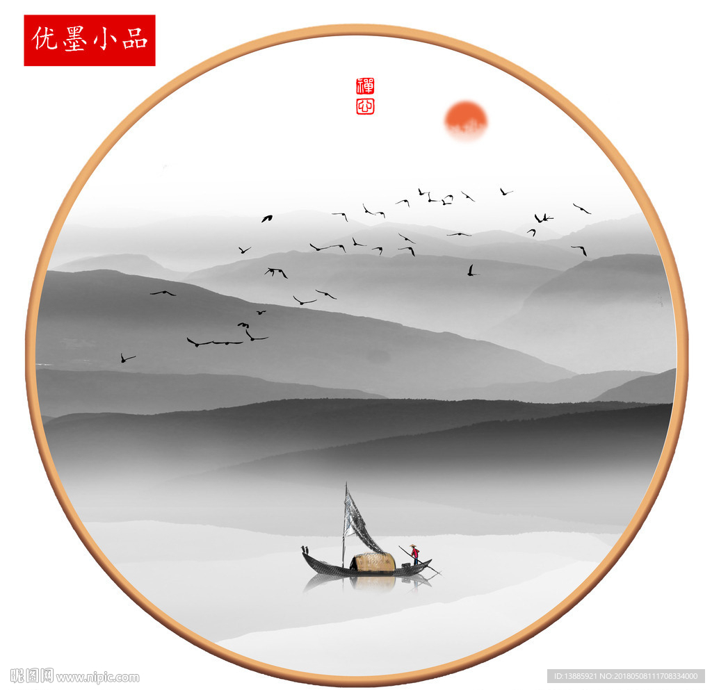 禅