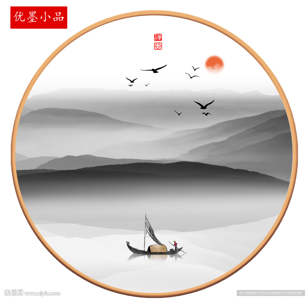 新中式