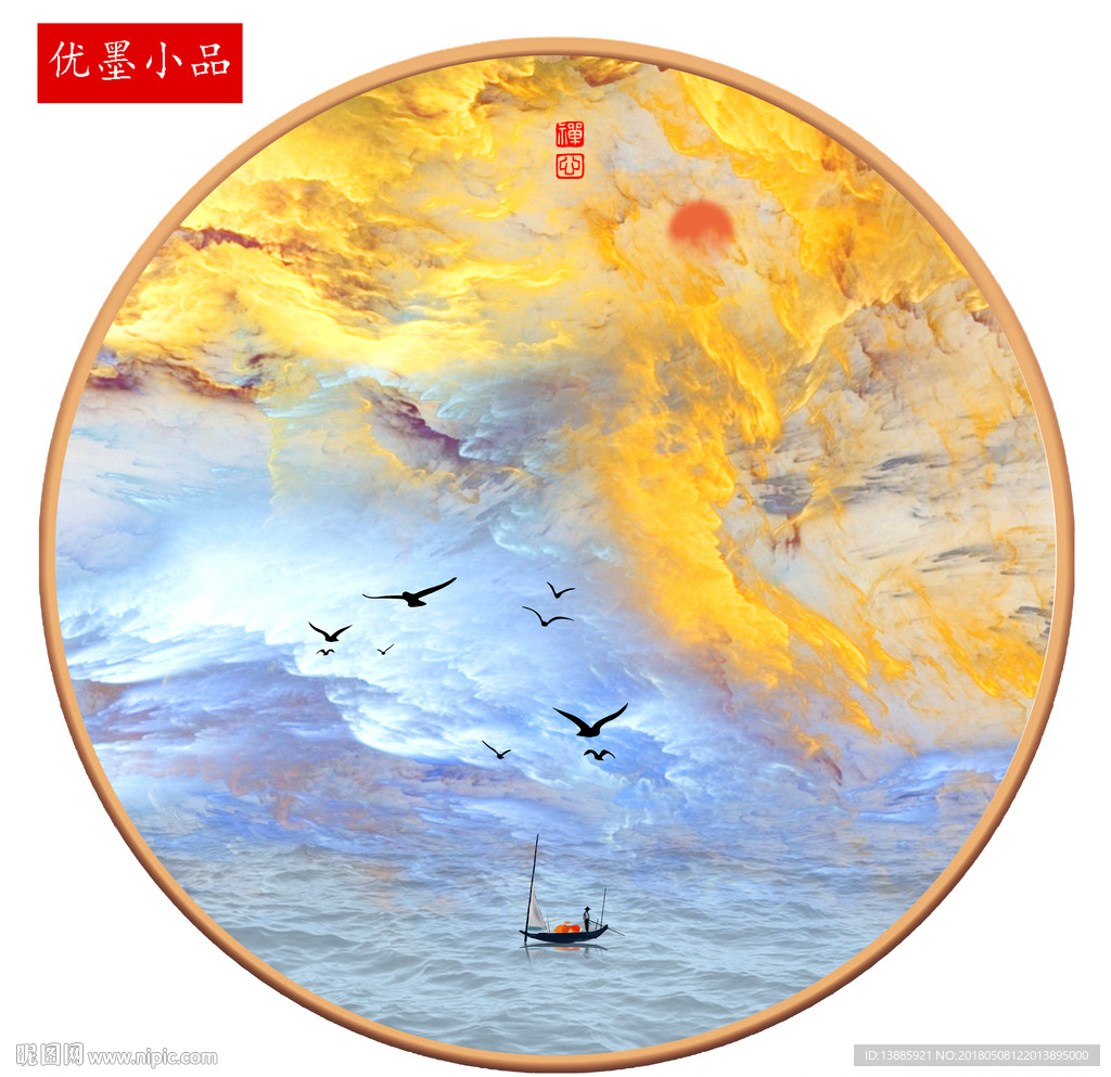 新中式