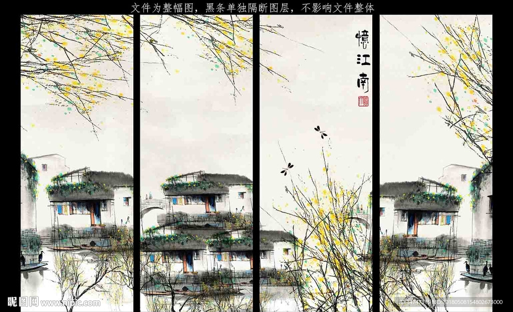水墨 江南