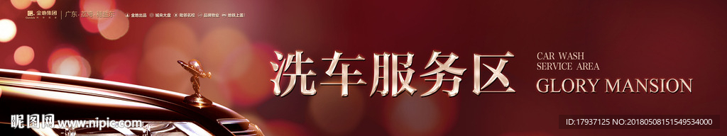 汽车背景板展板