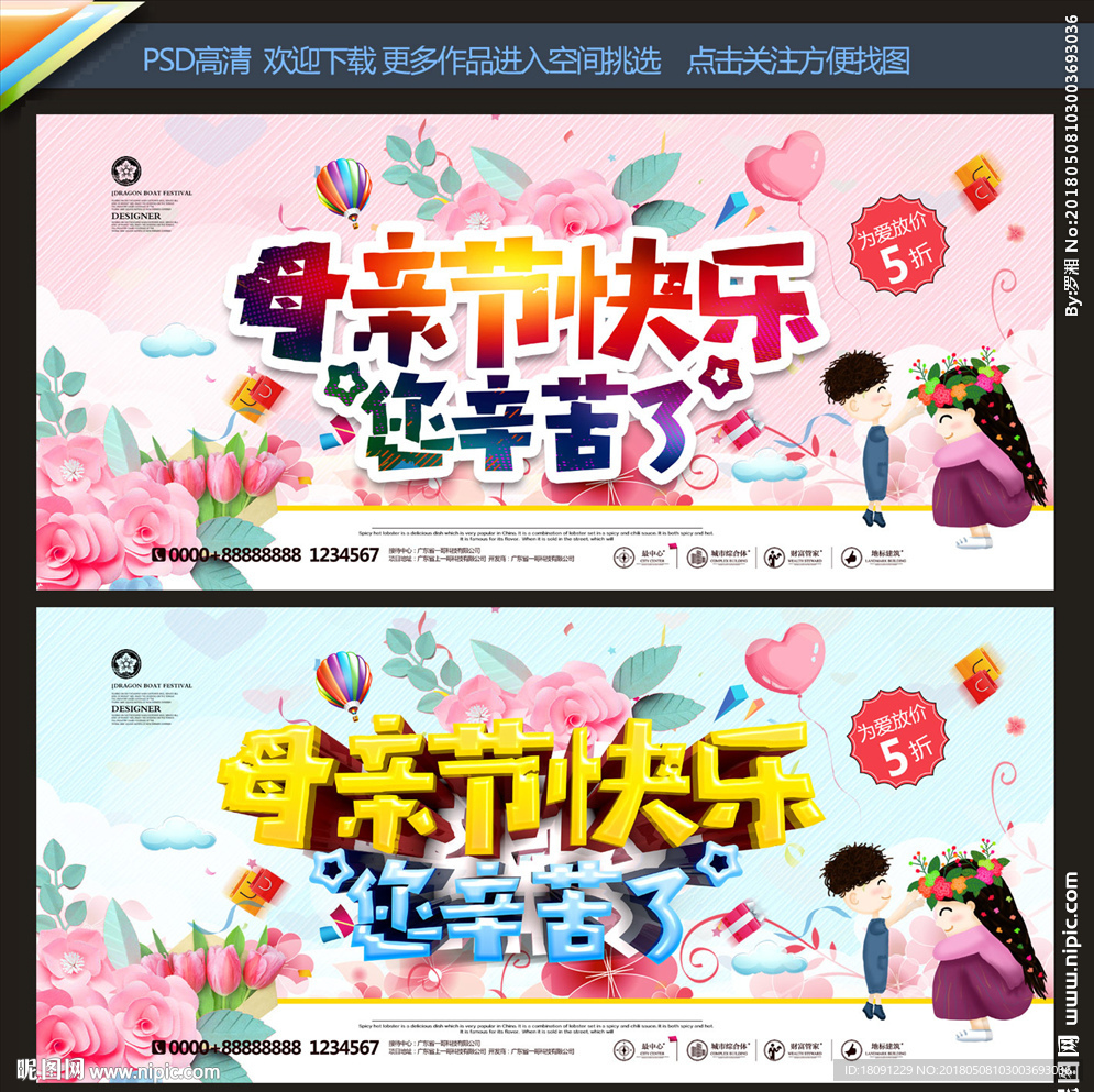 母亲节