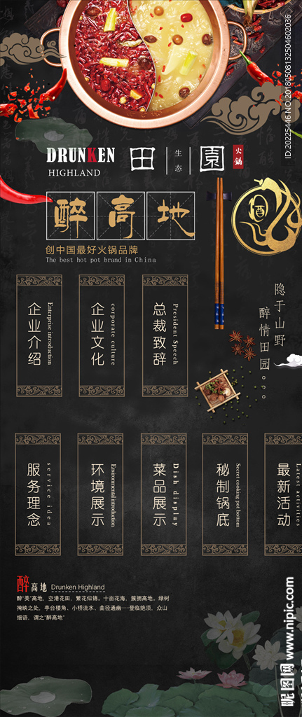 火锅