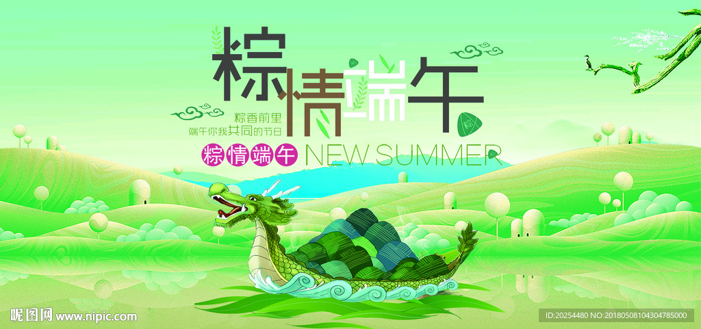 端午节