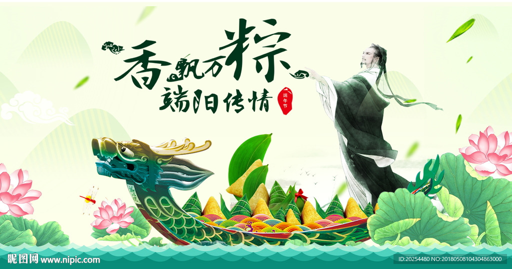 端午节
