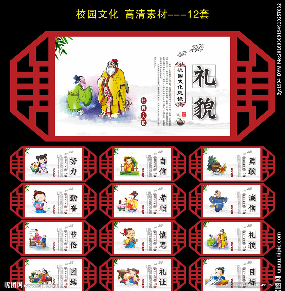 小学标语