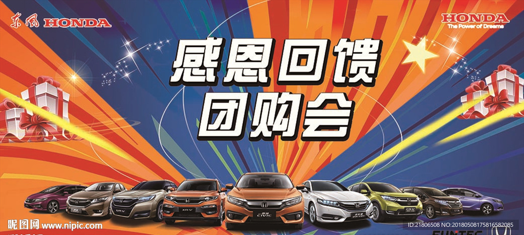 感恩回馈团购会