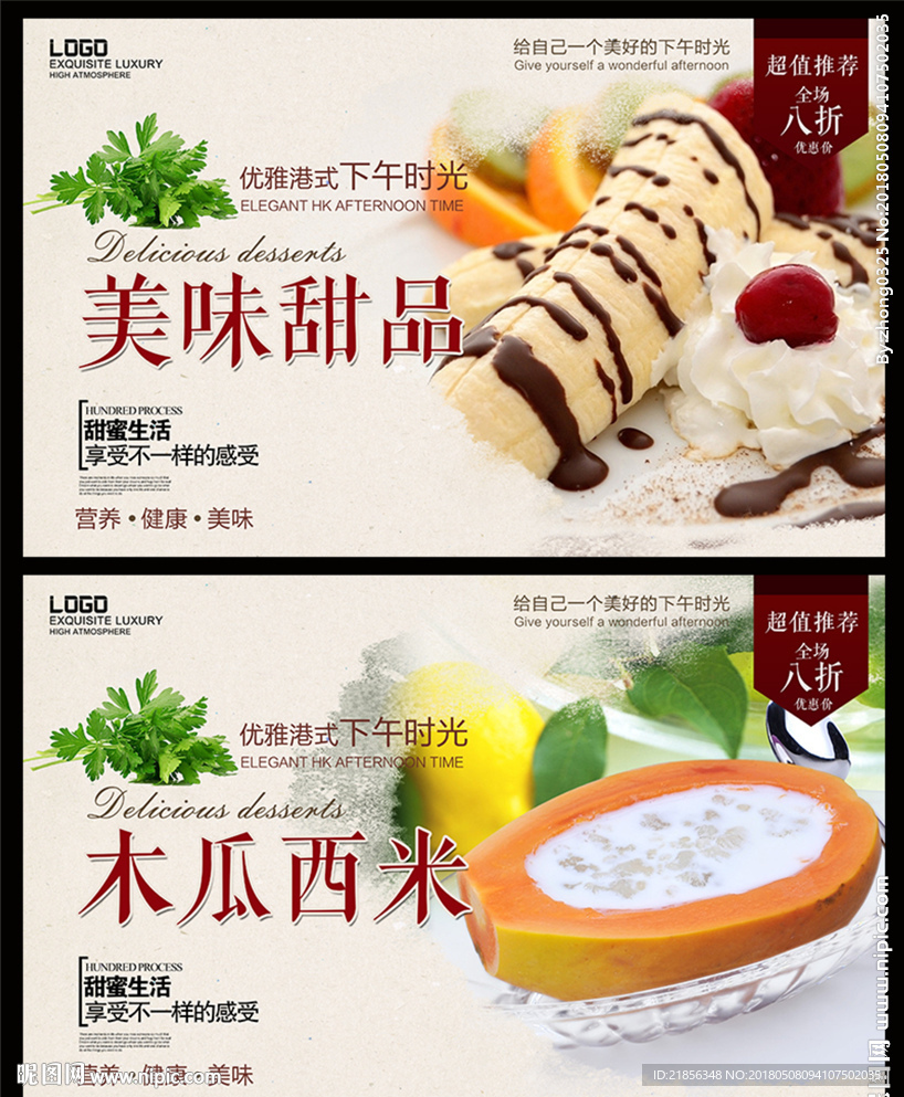 甜品