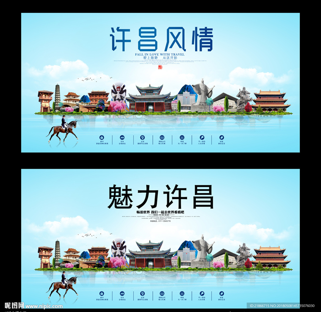 许昌