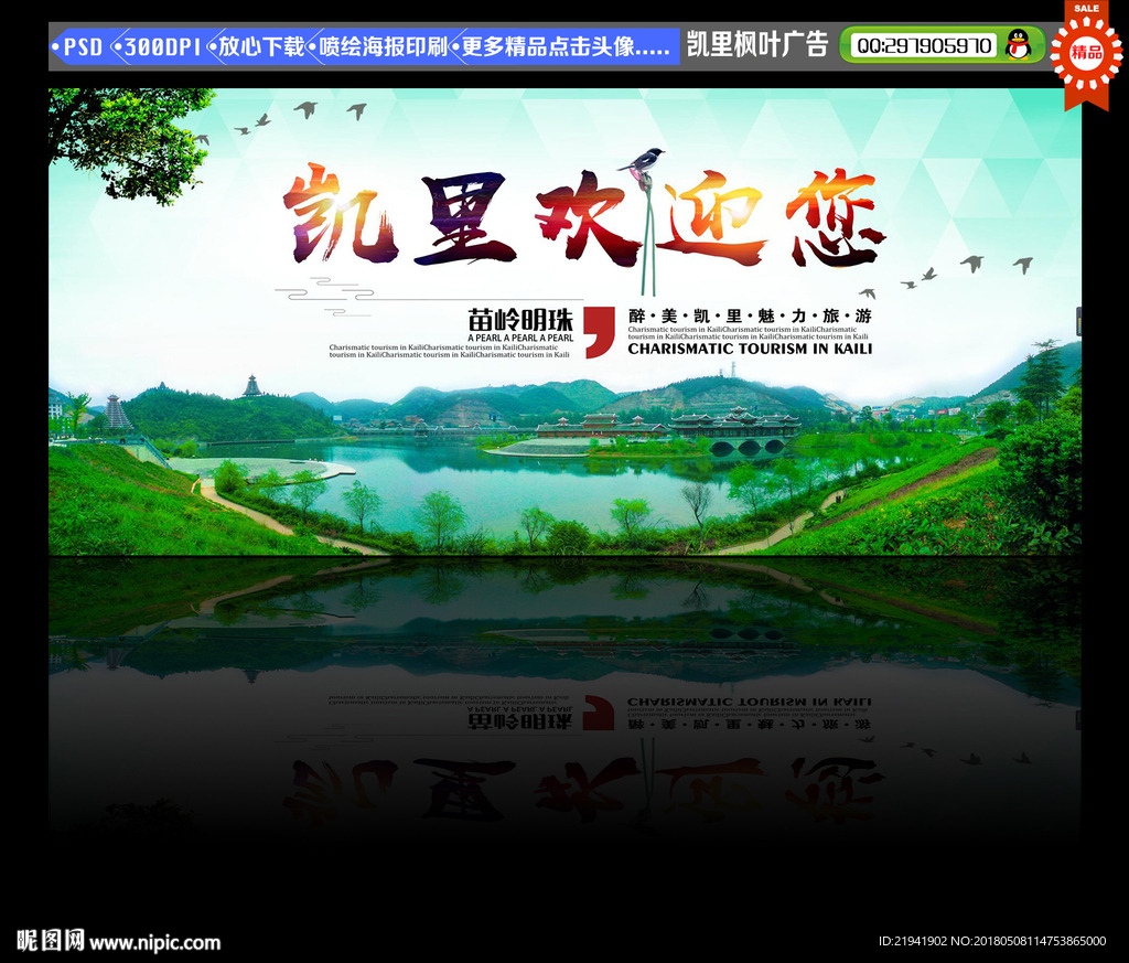 凯里印象