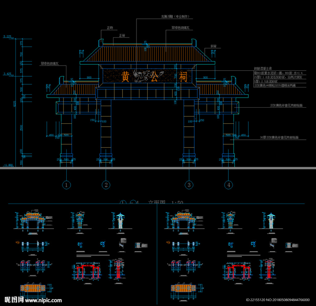 牌坊立面图 牌坊施工图