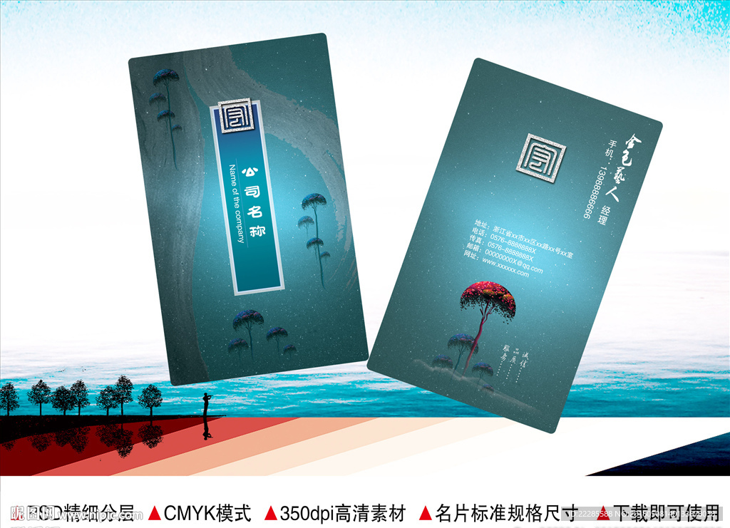 艺术名片