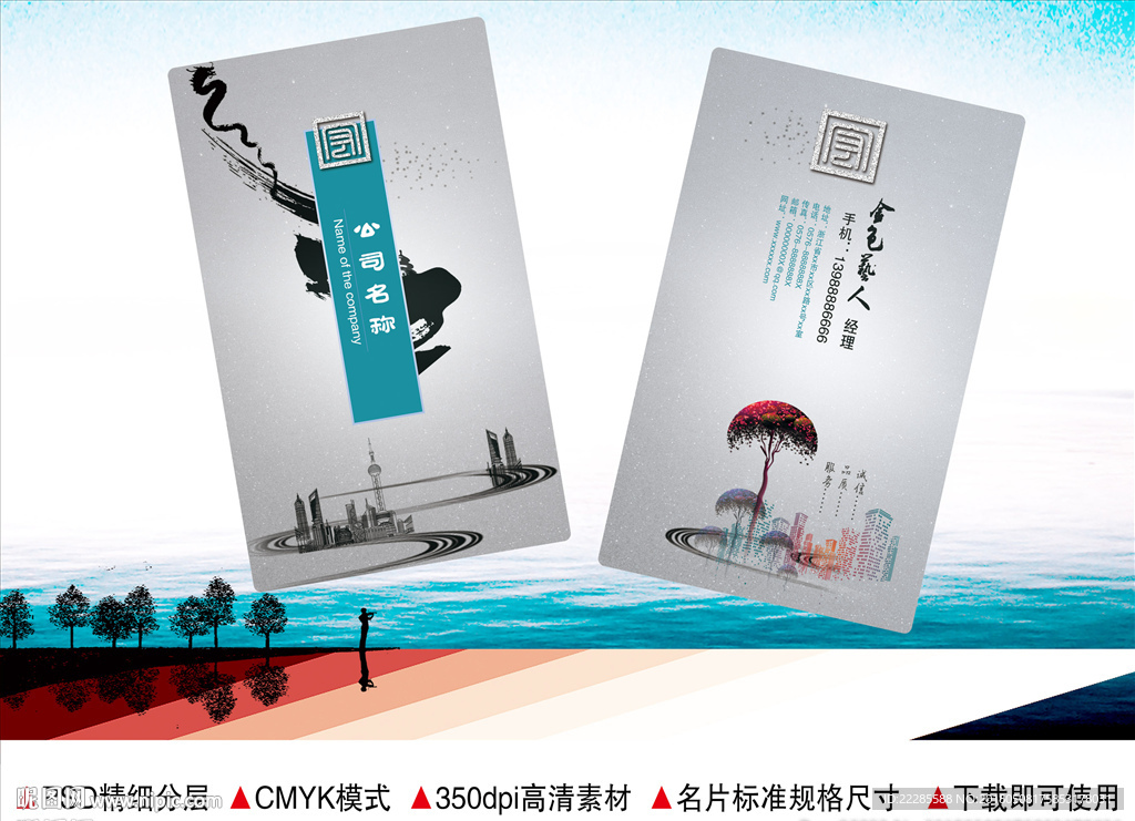 房地产名片