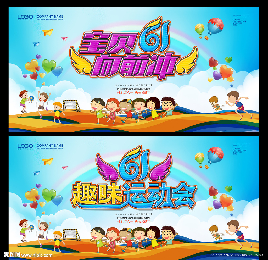六一