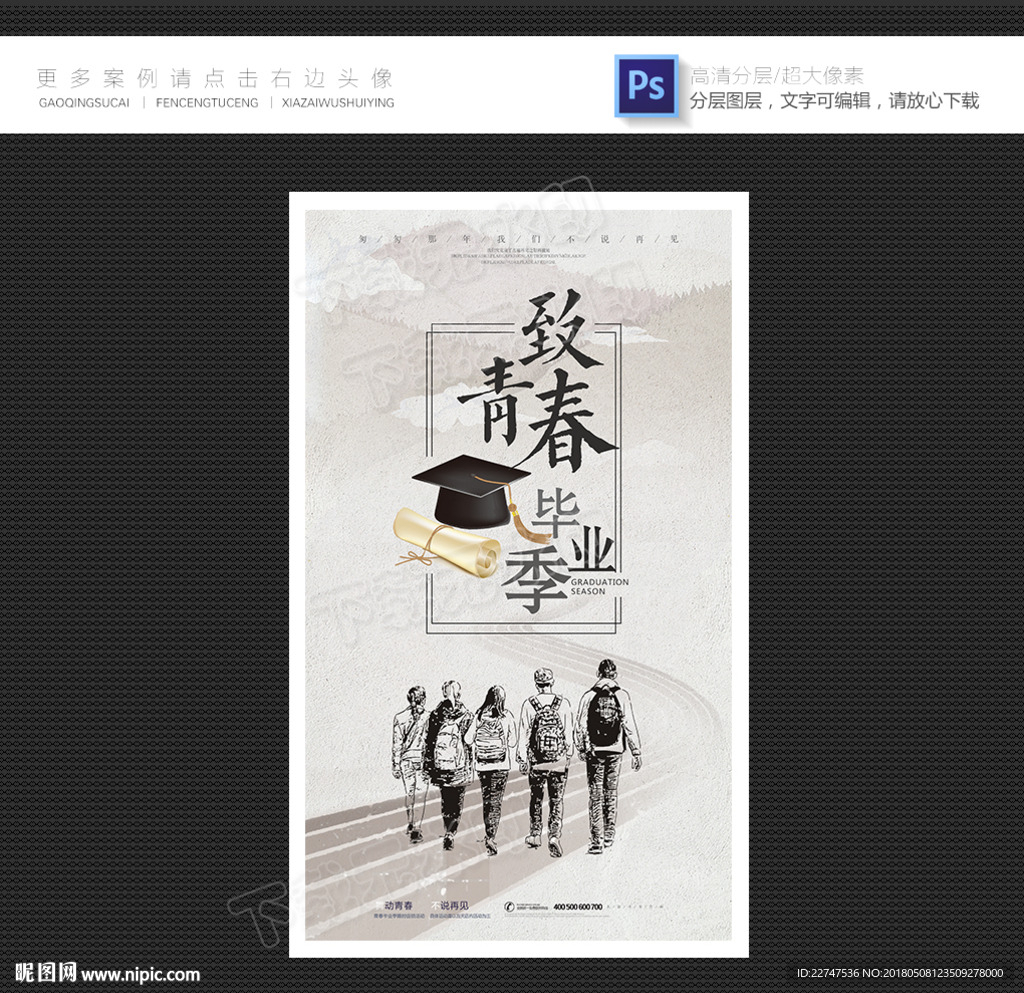 致青春 同学会