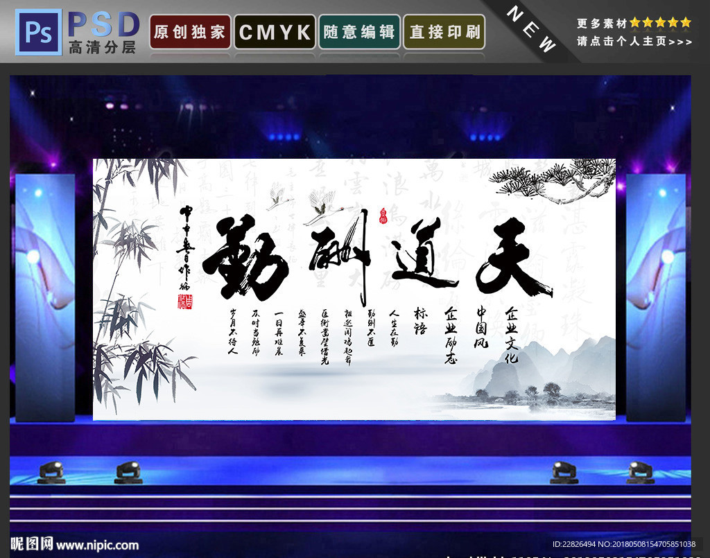 天道酬勤