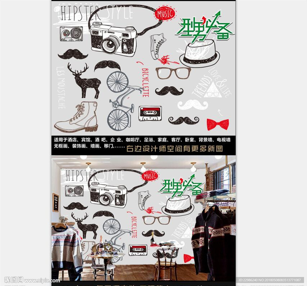 欧式服装店手绘背景墙纸装饰壁画
