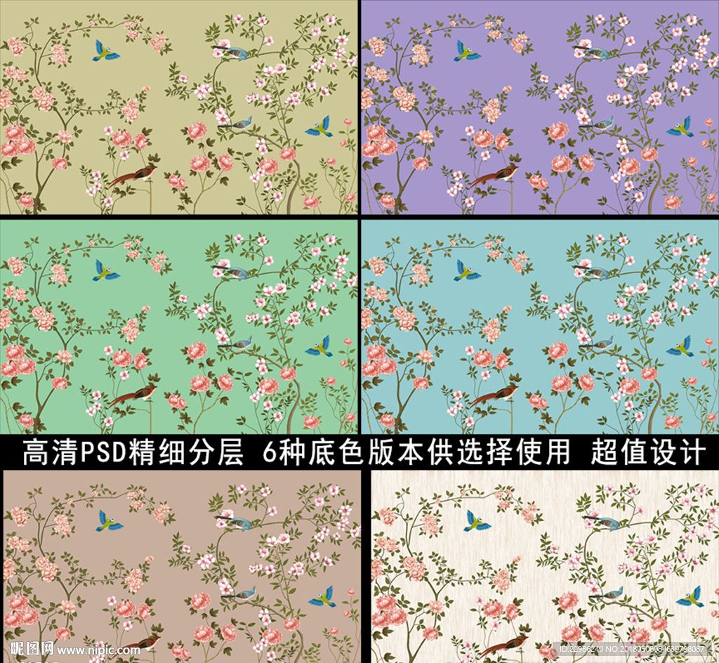 高清工笔花鸟新中式背景墙壁画图