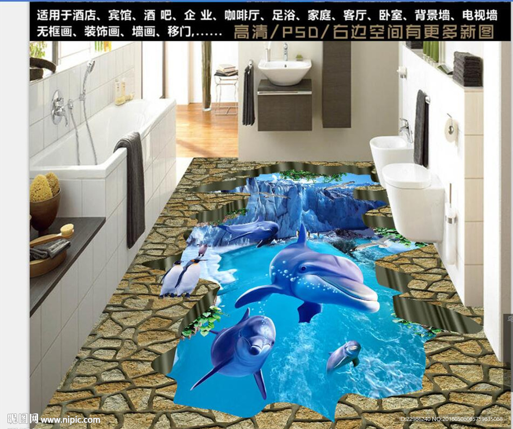 高清海底世界3D立体画地板壁画