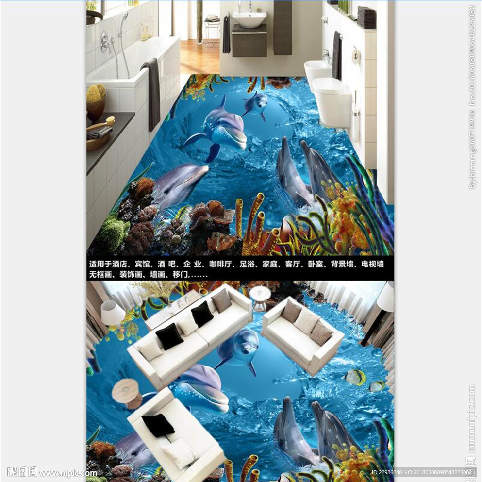浪花海豚3D立体背景墙地板砖