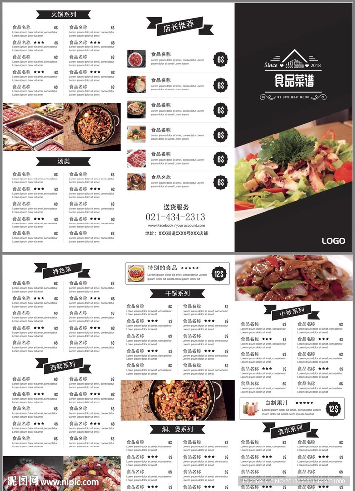 饭店餐厅宣传菜单三折页模板