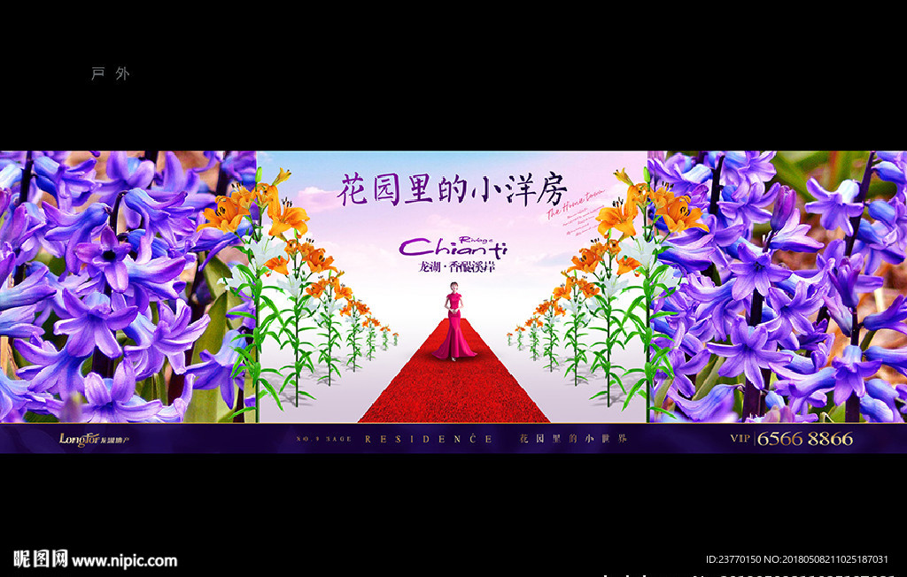 地产 洋房 户外