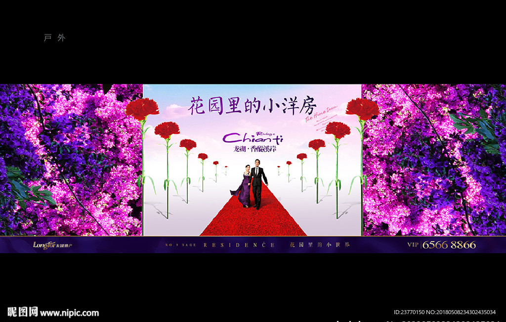 地产 洋房 户外