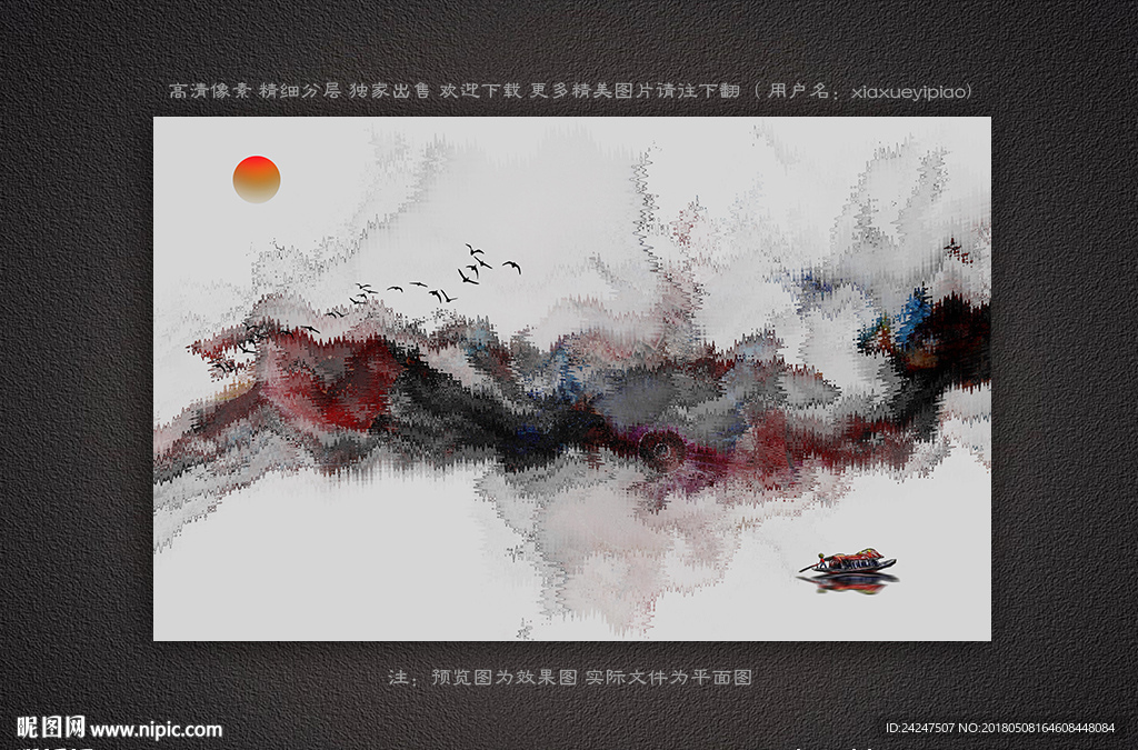 写意水墨画