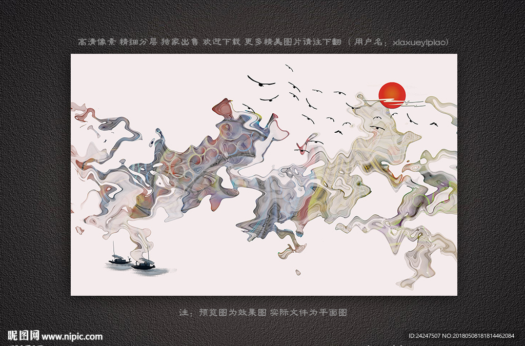 新中式装饰画