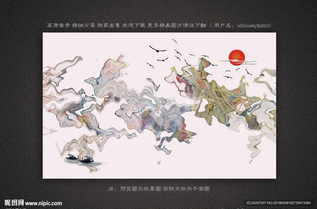 意境山水画