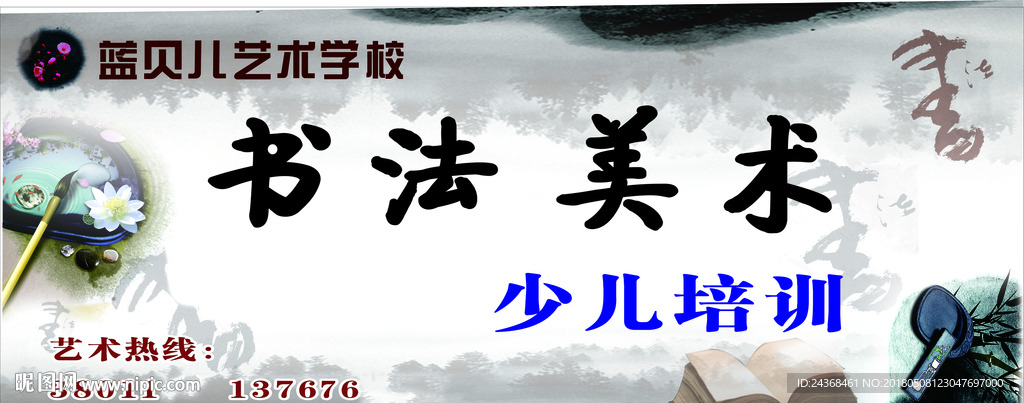 书法美术