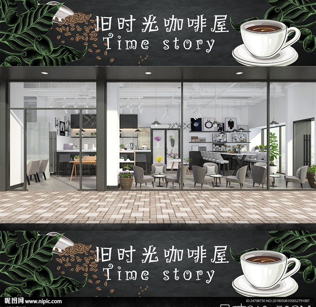 咖啡门头