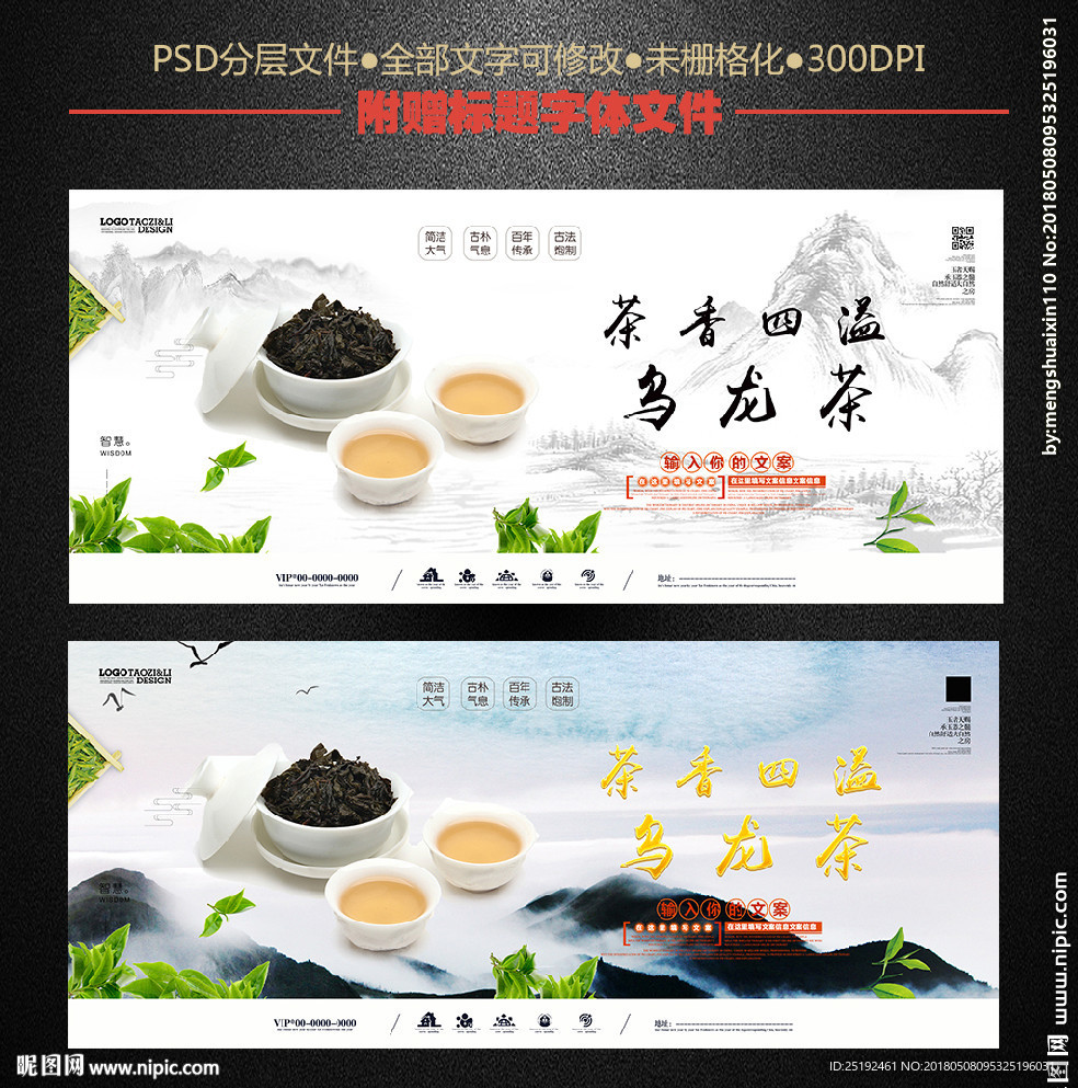 乌龙茶