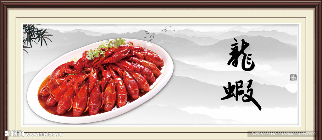 龙虾