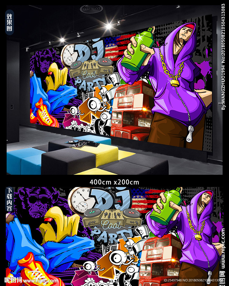 嘻哈背景墙