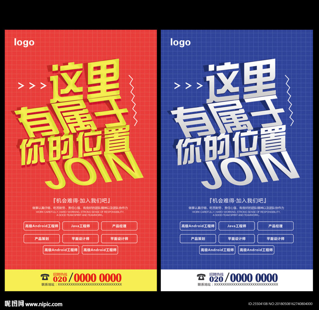 招聘