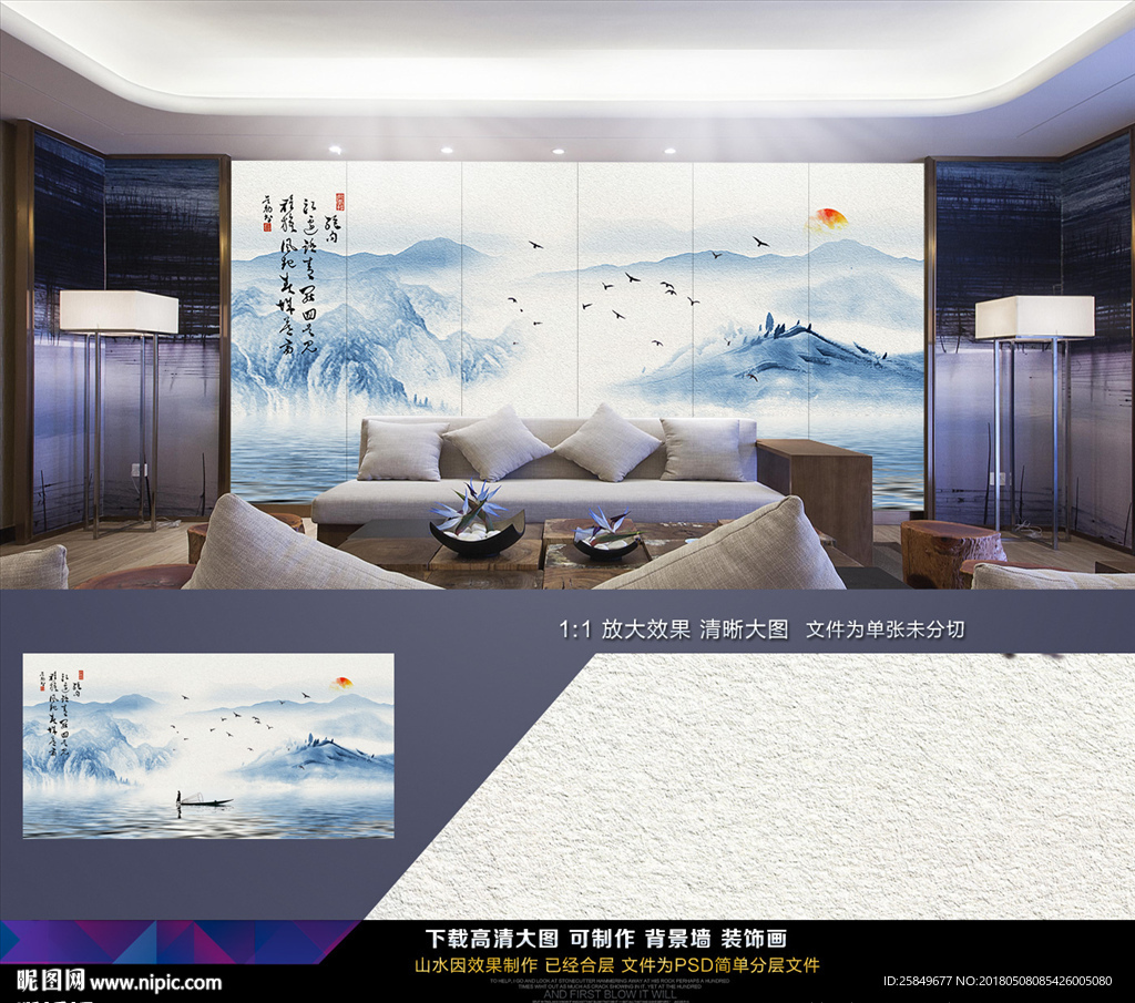 水墨山水